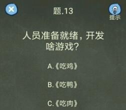 还有这种操作4第13关过关步骤介绍