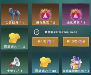 创造与魔法亡灵战马属性详解