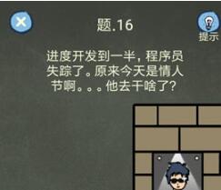 还有这种操作4第16关过关技巧详细介绍