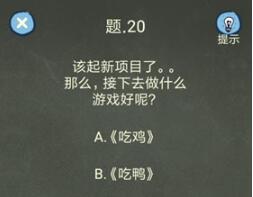 还有这种操作4第20完整版通关介绍