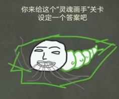 还有这种操作4第21通关方法视频分享