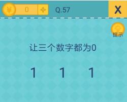 还有这种操作2关卡57通关介绍