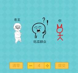 还有这种操作2关卡66通关方式介绍