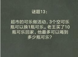 还有这种操作4第43关过关介绍