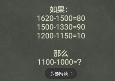 还有这种操作4第62关通关方法介绍