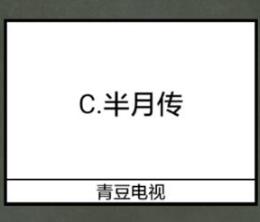 还有这种操作4第69关通关方法视频介绍