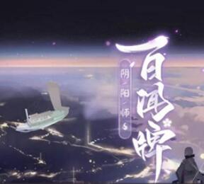 阴阳师百闻牌清酒达摩币作用详细介绍