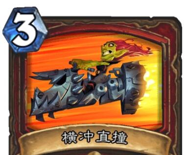 炉石传说巨龙降临横冲直撞效果图文介绍