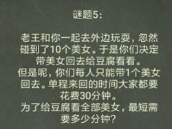 还有这种操作4第35关过关细节