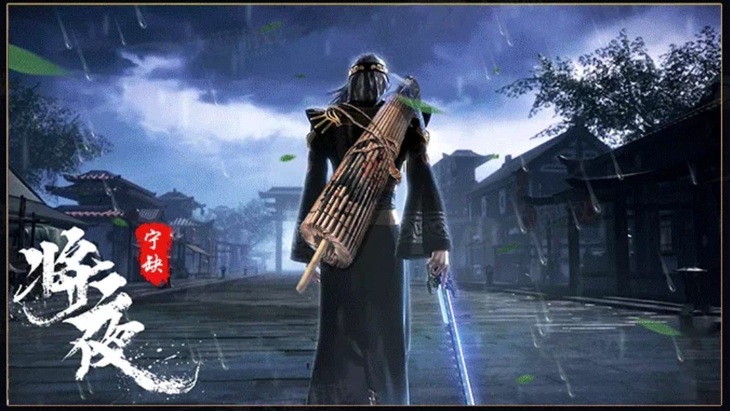 逆火苍穹之将夜纪2最新版