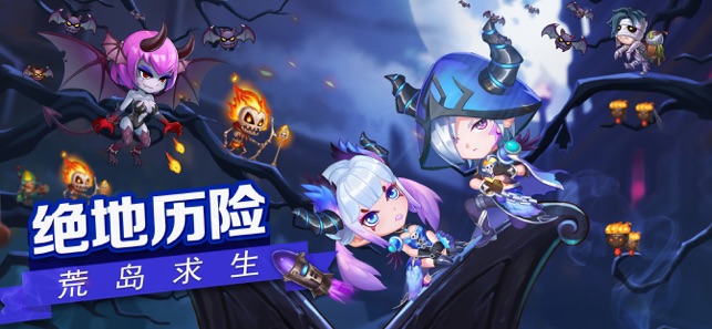 弹弹岛历险记官网正式版