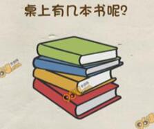 脑力达人全民烧脑游戏关卡8通关分享