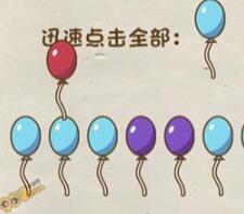 脑力达人全民烧脑游戏关卡11快速点击法