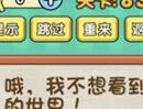 脑力达人全民烧脑游戏关卡83通关方法介绍
