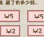 脑力达人全民烧脑游戏关卡86通关说明