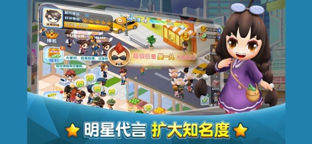 首富太烦恼疯狂金币游戏最新安卓版图片1