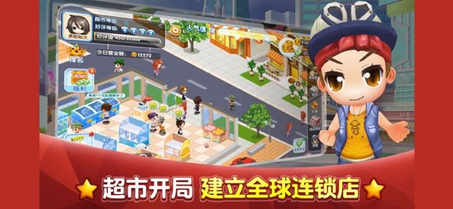 首富太烦恼疯狂金币游戏特色图片