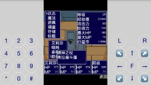 梦幻之星《PhantasyStarSeries》RPG游戏主线剧情攻略