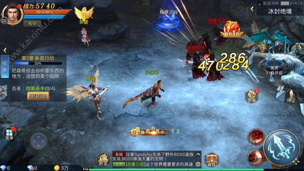 巫师之剑手游最新版图片1