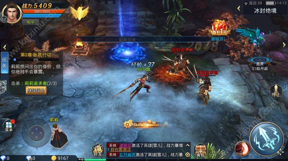 巫师之剑手游最新版图片2