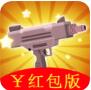 枪枪王者安卓最新版