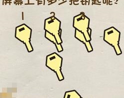 脑力达人全民烧脑游戏关卡92通关介绍