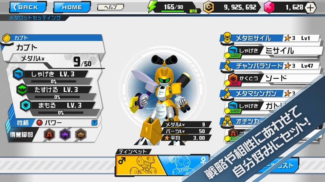 徽章战士sios最新版