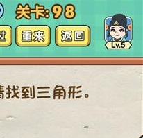 脑力达人全民烧脑游戏关卡98通关攻略分享