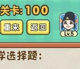 脑力达人全民烧脑游戏关卡100通关答案位置介绍