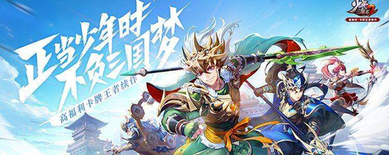 少年三国志2招将台是什么