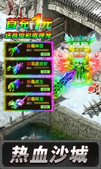 腾讯风暴雷霆之剧毒屠龙手游官网应用宝版图片2