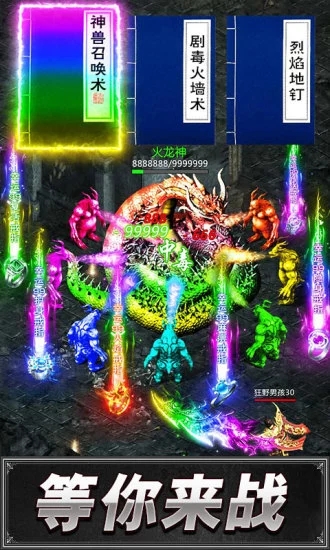 腾讯风暴雷霆之剧毒屠龙手游官网应用宝版图片1