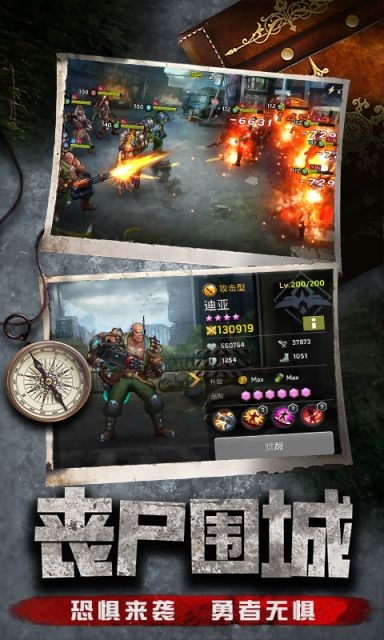 迷失尸境末世黎明最新版