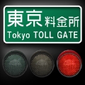 逆走高速道路ios最新版