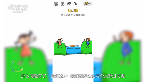 脑洞大师第36关怎么过脑洞大师第36关攻略