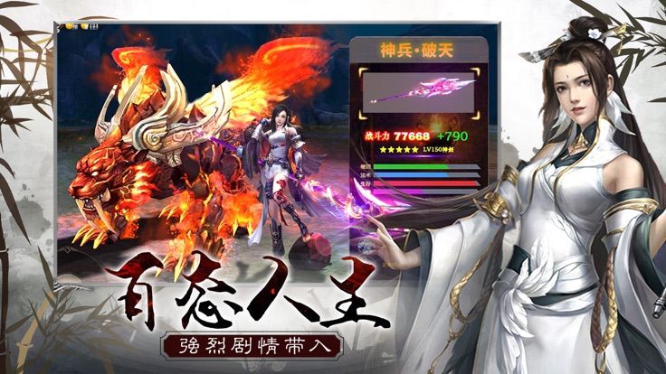 新倚天外传手游正式版图片2