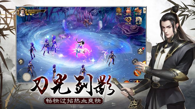 新倚天外传手游正式版图片3