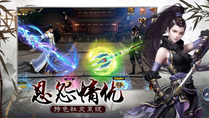 新倚天外传手游正式版图片1