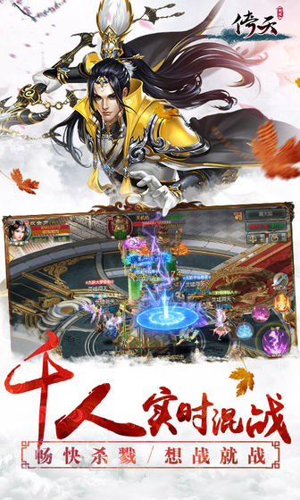 新倚天外传手游官网正版下载图片1