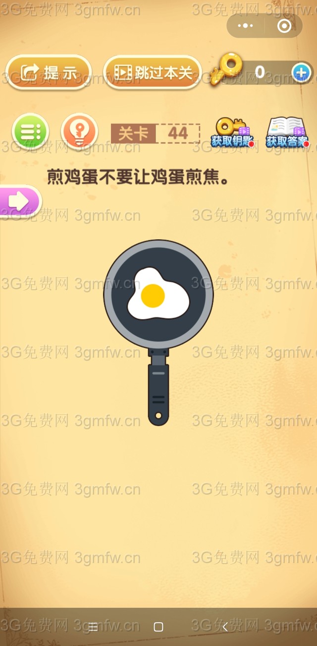 最强大脑闯关第44关【煎鸡蛋不要让鸡蛋煎焦】答案攻略