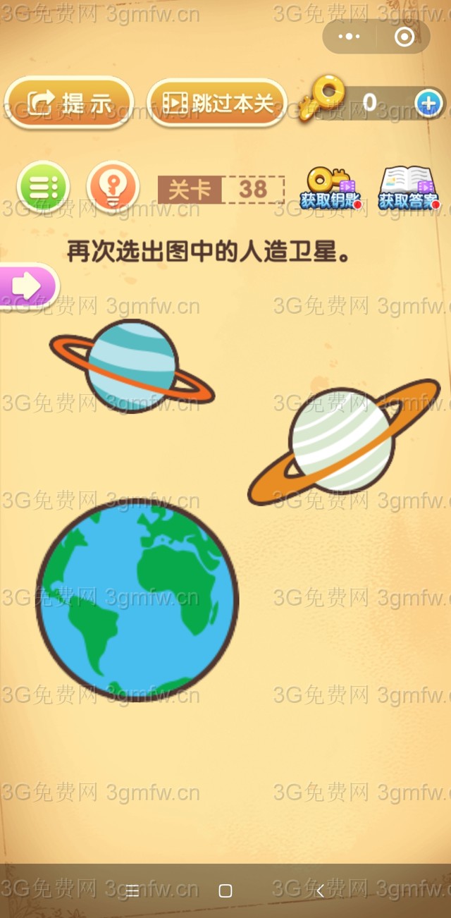 最强大脑闯关第38关【再次选出图中的人造卫星】答案攻略