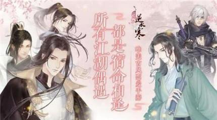 遇见逆水寒限定天赐怎么获得？遇见逆水寒限定天赐获取一览