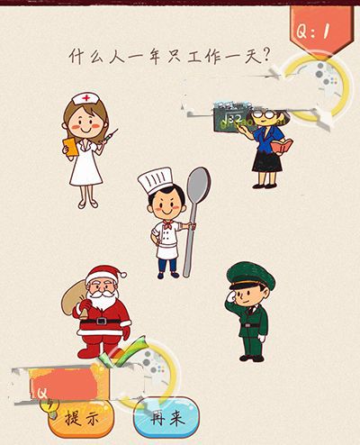 最强脑洞大开全关卡快速通关图文攻略