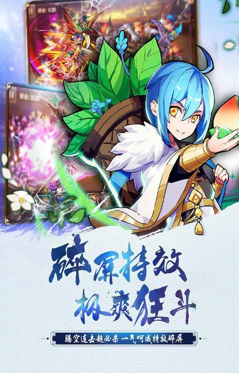 萌动魏蜀吴手游安卓版图片3