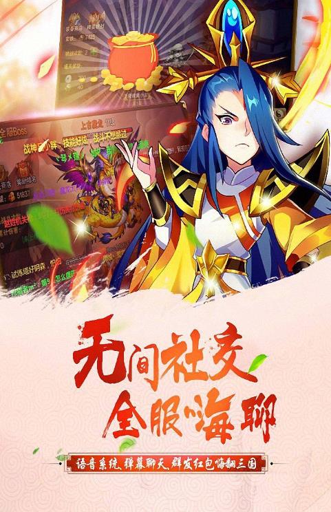 萌动魏蜀吴手游安卓版图片1