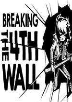 打破第四面墙完整存档版