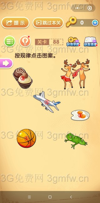 最强大脑闯关第88关【按规律点击图案】答案攻略
