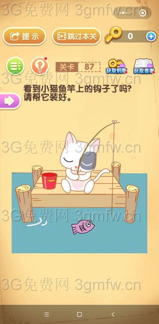 最强大脑闯关第87关【看到小猫鱼竿上的钩子了吗请帮它装好】答案攻略