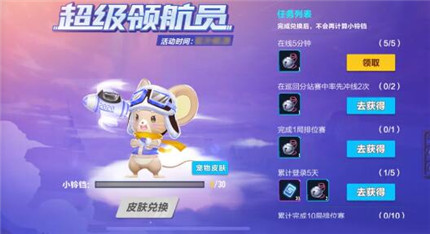 QQ飞车手游小铃铛怎么获得？QQ飞车手游小铃铛获取方法