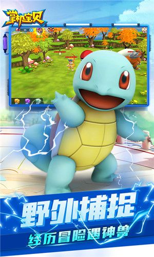 口袋妖怪掌机宝贝最新版